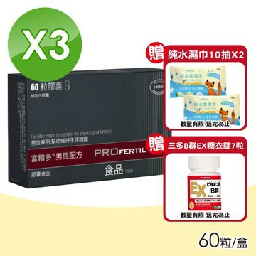 【富精多】男性配方 植物性膠囊-60粒/盒(3盒組)-(精胺酸/Q10/鋅/肉酸)