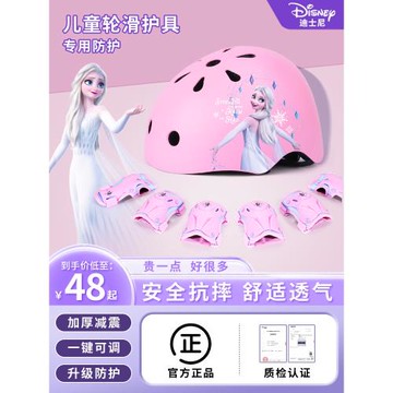 艾莎公主輪滑護具兒童頭盔騎行套裝備滑板溜冰平衡車運動防摔護膝