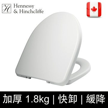 【加拿大Hennessy&Hinchcliffe】 TS-UL （U型） 缓降快卸馬桶蓋 純白色