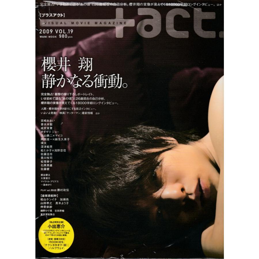  act　プラスアクト　Vol.19　2009年