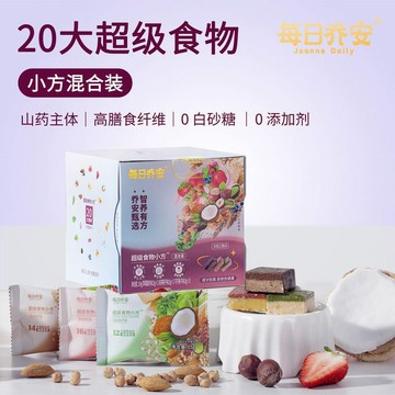 每日喬安超級食物小方(混合裝)三種口味超級食物休閑養生零食糕點