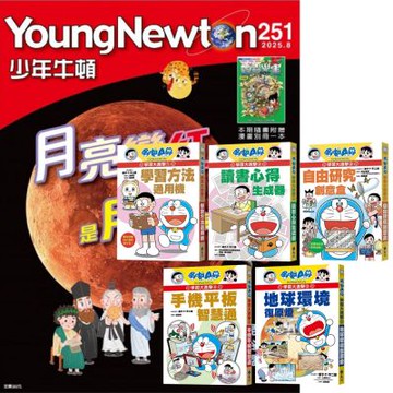 少年牛頓（1年12期） 贈 哆啦A夢學習大進擊（全5書）