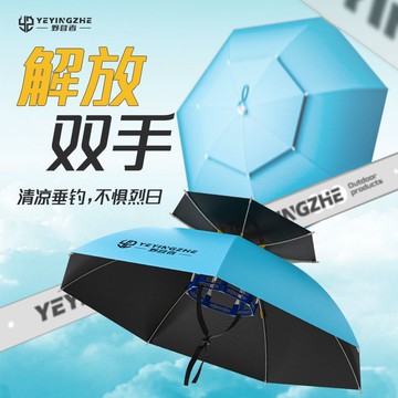 釣魚傘帽頭戴式雨傘斗笠折疊頭頂傘雙層大號遮陽防曬帽子傘