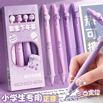 ✏️【高顔值熱敏摩易擦可擦筆】三年級小學生練字中性筆 晶藍側按速幹 臺灣出貨