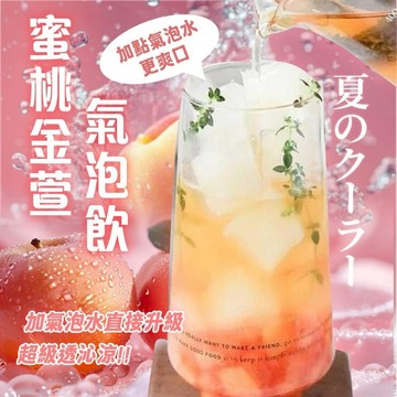 【台灣現貨💕胖姐嚴選】蜜桃金萱冷泡茶(2.5g*40包)🍃水蜜桃 果茶 金萱茶 茶包