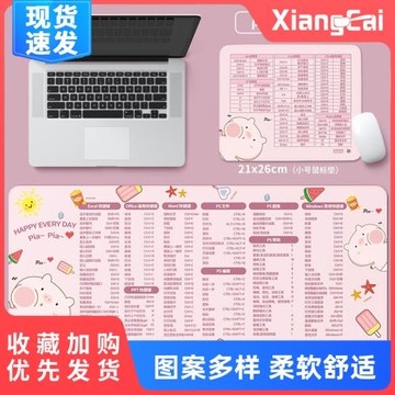 香彩鼠標墊超大號快捷鍵excel ps可愛女生卡通鎖邊電腦辦公鼠標墊