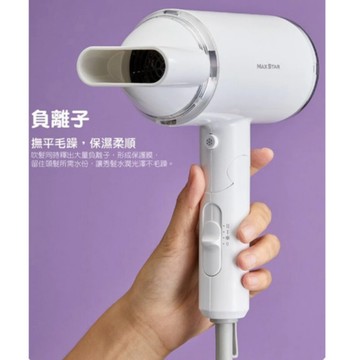 貓｜太星電工 MAX STAR負離子時尚吹風機 HN1400 (1400W)