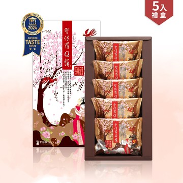 聖保羅Q餅【常溫/葷】