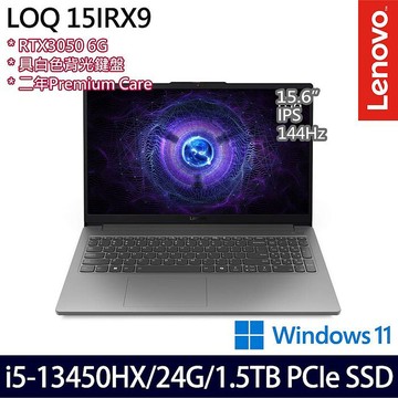 Lenovo LOQ 83DV01J3TW 15.6吋電競筆電 i5-13450HX/16G+8G/512G+1TB SSD/RTX4050 6G/Win11【全面