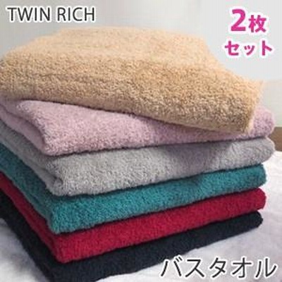 バスタオル 2枚セット ツインリッチ TWIN RICH タオルセット 60x120cm