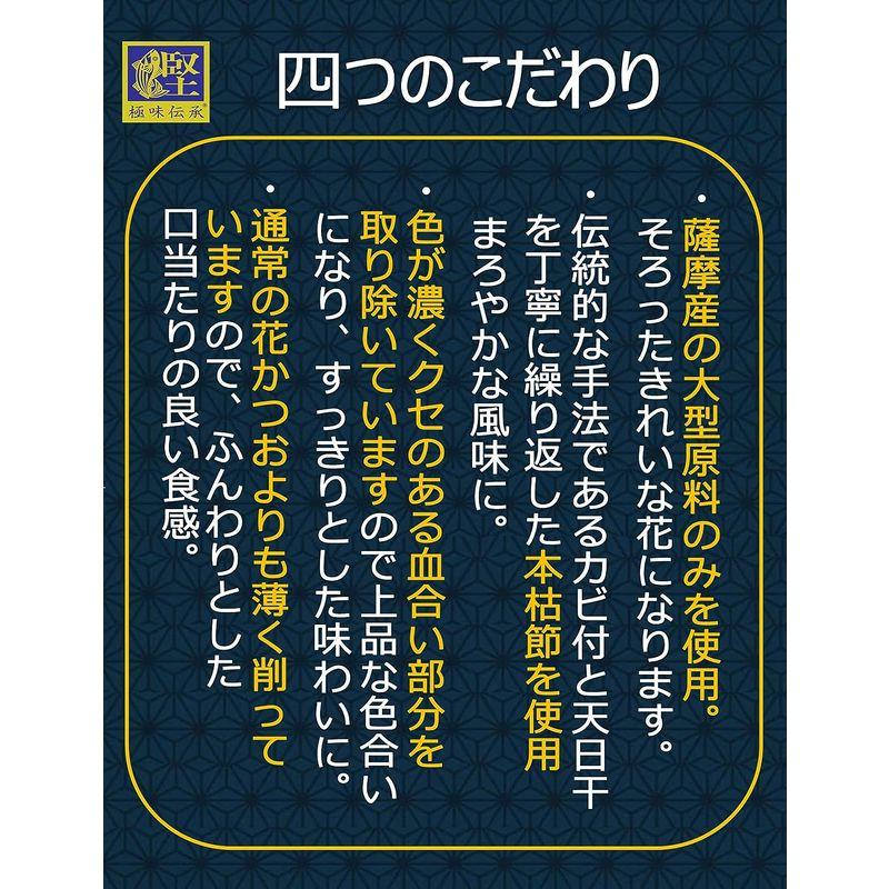 ヤマキ 極味伝承鰹本枯節血合抜 40g×5個