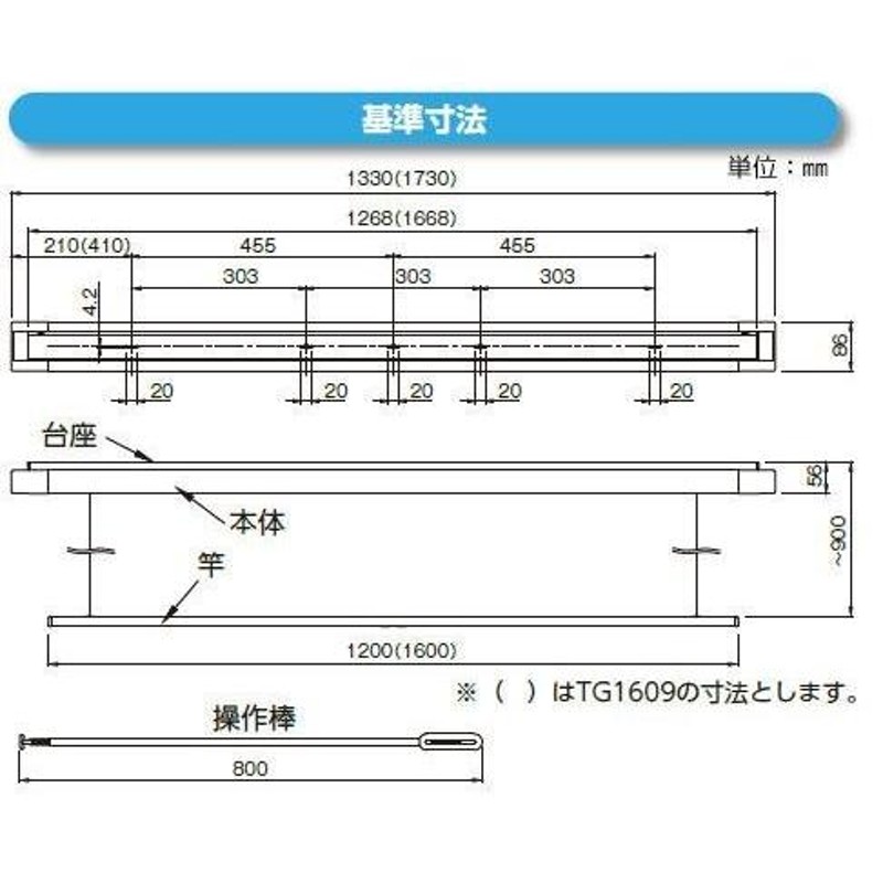 DRY・WAVE 昇降式室内物干し 竿長さ1600mm TG1609 - 洗濯用品