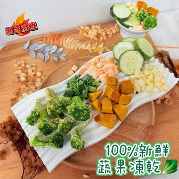 【THE ONE】貓咪零食｜狗狗零食｜台灣製造｜小動物適用｜蔬菜凍乾｜貓咪點心｜狗狗點心｜現貨直出｜高適口性｜犬貓適用