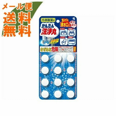 【×2個 メール便送料無料】小林製薬 かんたん洗浄丸 12錠入