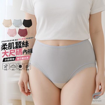 1件組【GIAT】輕涼柔肌蠶絲內褲(加大款)