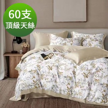 Saint Rose 頂級60高支數天絲 葉語-咖 特大 百貨專櫃款100%天絲兩用被床包四件組
