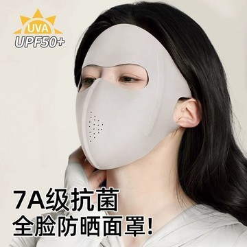 【不曬臉面罩】冰絲臉罩口罩 護眼角 防曬面罩 冰絲面罩 涼感面罩 遮陽面罩 防曬口罩 透氣防曬口罩 臉基尼防護面罩 面罩