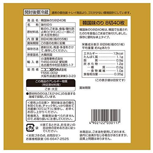 ニコニコのり 韓国味のり 40枚 ×10個