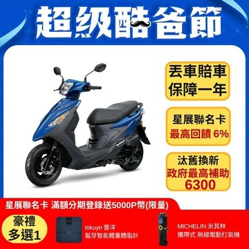 SYM 三陽機車 活力 125 七期/CBS/碟煞
