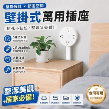 現貨隔日達🔥沙發床頭擴展器 可伸縮旋轉180°調節 電源插座延長器 擴展式插座 110V 床頭延伸器 多種接口 通用