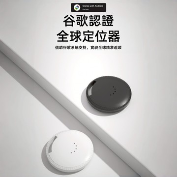 現貨✨隔日到貨 ATag全球定位器 安卓專用 台灣晶片 寵物防丟器 定位器 追蹤器 防丟器 兒童老人定位神器