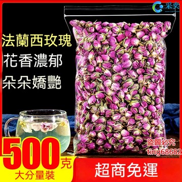 玫瑰 玫瑰花茶 法蘭西玫瑰花茶 袋裝500g 粉紅玫瑰茶 另售金邊玫瑰 平陰玫瑰 菊花茶 金銀花茶 茉莉花茶 花草茶