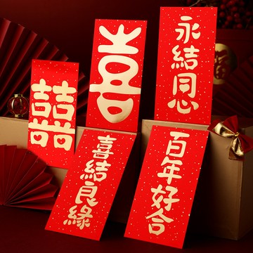 新年紅包 馬年 馬上有錢 2026 高檔灑金喜字紅包袋2026新年創意節日活動利是封春節壓嵗錢包