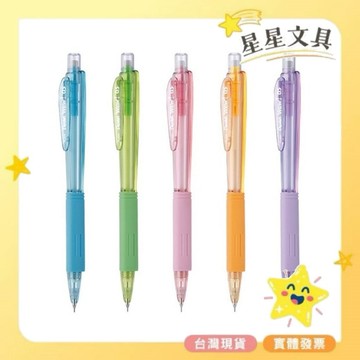 ✨星星文具✨PENTEL 飛龍 0.5mm 三角桿 自動鉛筆 AL405LT