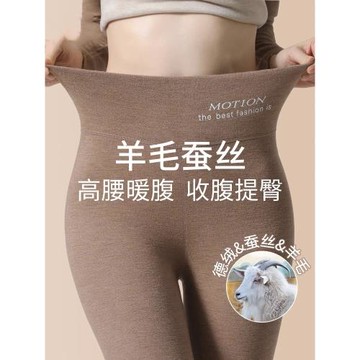 【維多利亞】~蠶絲保暖羊毛褲~校服神器加絨棉毛褲女打底秋褲內穿