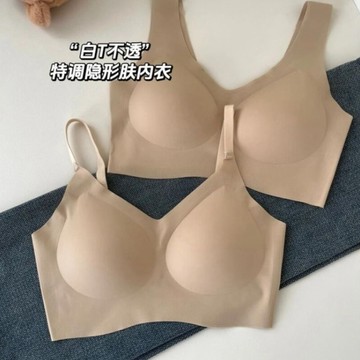粉底液隱形內衣 無痕內衣女 2026新款內衣 夏季薄款內衣 不透膚色內衣 美背內衣 小胸聚攏文胸 舒適親膚內衣