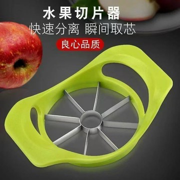 二合一不鏽鋼蘋果切雪梨橙子家用快速切割創意切瓜果分割器去核器 不鏽鋼砧板 不鏽鋼削皮刀 切芒果 刨絲器 不銹鋼 切薑絲