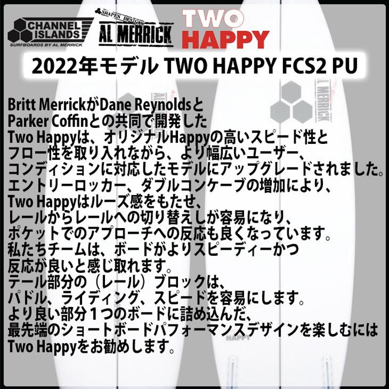 Channel Islands チャンネルアイランド TWO HAPPY FCS2 PU素材 トゥー