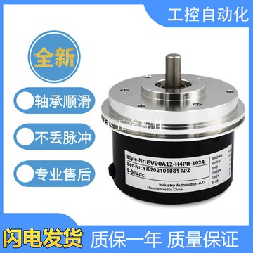 宜科型旋轉編碼器正品EV90A12-H4PR-1024 1000 2000 質保一年[領邦五金配件]