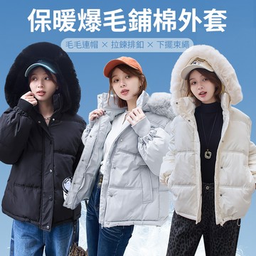 PUFII-外套 毛毛連帽拉鍊排釦下擺束繩鋪棉外套-1216 現+預 冬【CP32682】