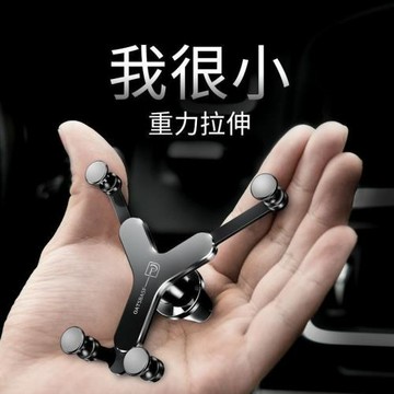 車載手機支架汽車用出風口卡扣式重力感應導航支撐專用車內手機架