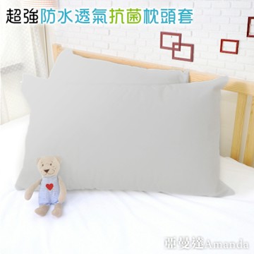 亞曼達Amanda 100%防水透氣抗菌枕頭保潔墊 枕頭套 -2入 (灰色)