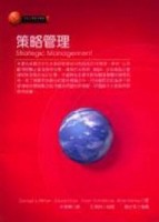 策略管理[二手書_良好]