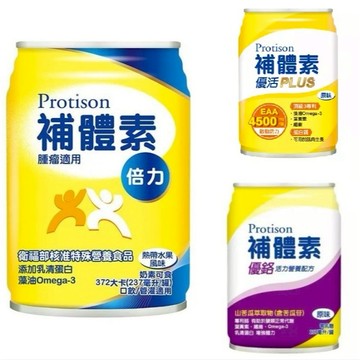 【買1箱送2罐】補體素 優銘活力營養配方/優活全方位營養配方 237mlx24罐箱 / 倍力禮盒組6入