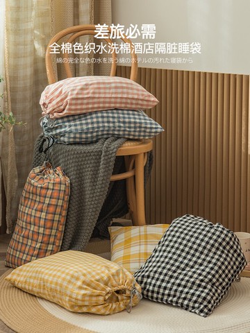 純棉酒店隔臟睡袋旅行便攜式全棉被套床單出差神器旅游住賓館被罩