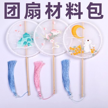 漢服扇子diy團扇材料包手工制作配件古風小物件兒童圓扇古裝配飾