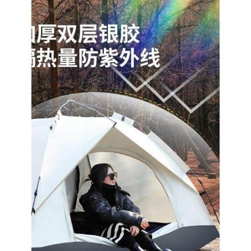 戶外折疊便攜全自動加厚防雨防曬公園野餐野露營裝備帳篷一秒速開