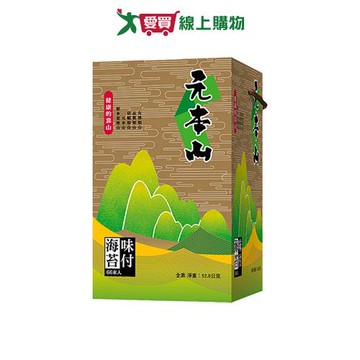元本山味付海苔金綠罐66束52.8G【愛買】
