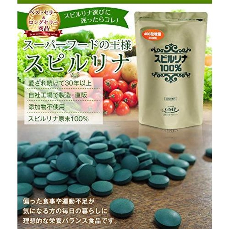 スピルリナ100% 【2000粒+400粒増量】1粒200mg（約2ヵ月分） | LINE ...