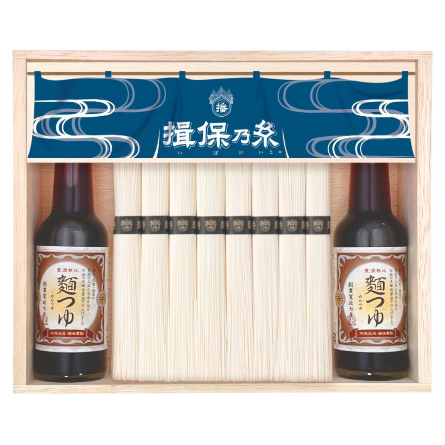 手延素麺 揖保乃糸 特級品 50g×24束 麺つゆ 150ml×2本 黒帯 そうめん 木箱 ギフト  STY-50N 