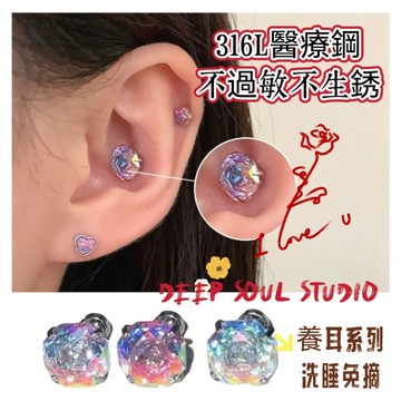 爆閃玫瑰耳骨釘 鑽石耳環 鈦鋼耳環 316L醫療鋼耳釘 耳骨針 耳環 耳針 養耳洞耳棒 耳骨釘 耳針 耳釘 養耳釘耳棒