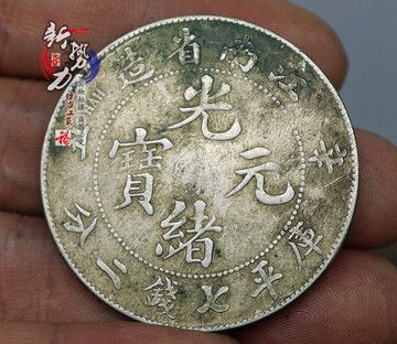 純銀銀元江南省造辛丑光緒元寶袁世凱袁大頭光緒元寶龍洋大清銀幣