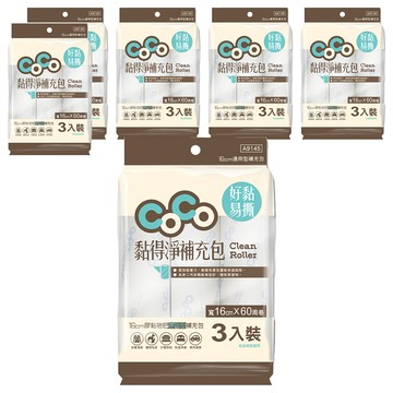 COCO黏得淨補充包通用型 輕鬆黏除毛髮灰塵 二代斜撕設計 適用多種材質  6包  16cm