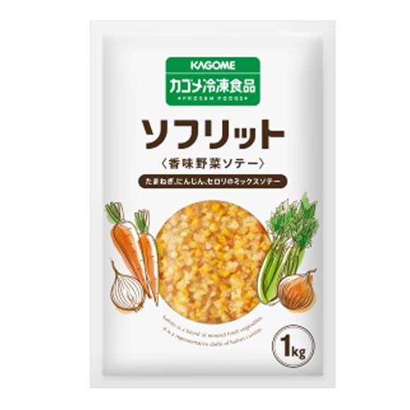 カゴメ）業務用 ソフリット（香味野菜ソテー） １ｋｇ　冷凍