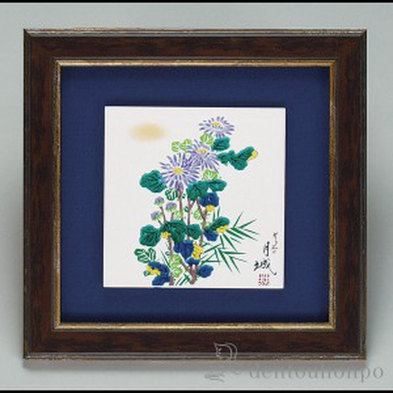 山近 泰 陶額　家守 山近 泰 陶額 家守 山近 泰 陶額 家守 山近 泰 「 陶板 家守の絵 」