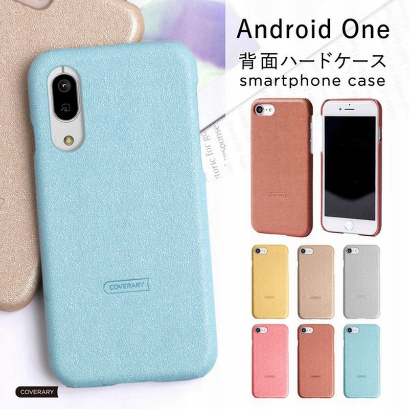 Android One S8 ケース Android One S3 ケース Android One S6 X4 S5 S7 X5 X3 S4 Androidワン カバー アンドロイドワン ハード ワイモバイル おしゃれ 通販 Lineポイント最大get Lineショッピング